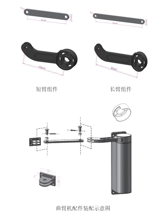 徐州曲臂自动门