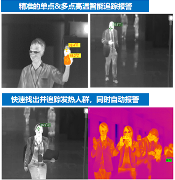 无锡热成像体温检测