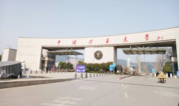 中国矿业大学门禁系统